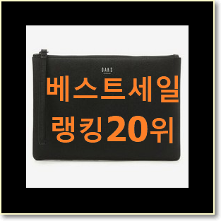  현명한소비 프라다파우치 추천입니다