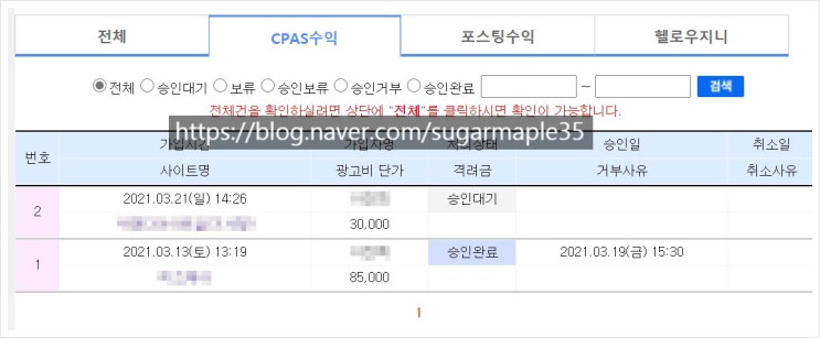  퇴근후 일하기 좋은 재택부업 추천해요. (feat. 실제 후기)