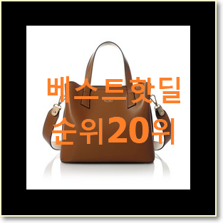  품절주의 프라다토트백 목록 만족스럽네요