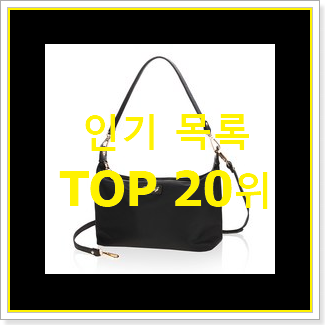  할인 프라다테수토 탑20 순위 베스트 핫딜 랭킹 20위