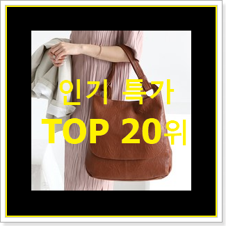  입증된 마르니트렁크백 구매 BEST 핫딜 순위 20위