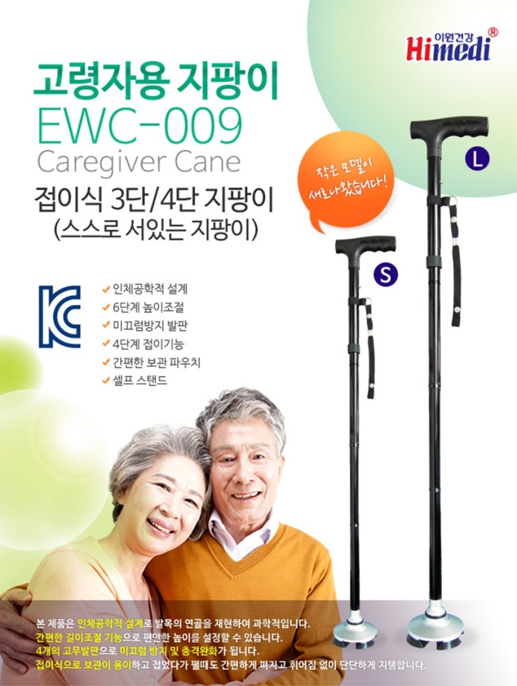  접이식 사발 지팡이 고령자용