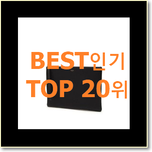  특별한 입생로랑클러치백 선택 인기 성능 순위 20위