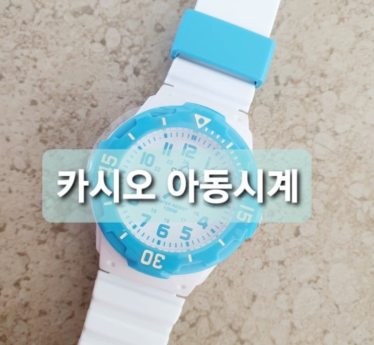  가벼운 카시오 아동 손목 시계 초등학생 저학년 시계로 추천해요