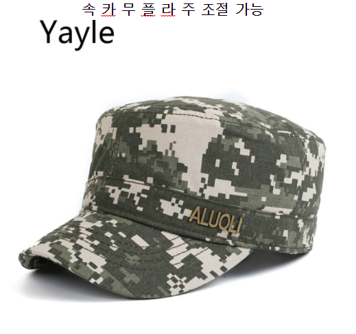  요즘 트렌드에 맞는 럭키슈에뜨 야상 딱 좋아요~ 지금 바로 확인하세요 소비자가 선택한 BEST 20
