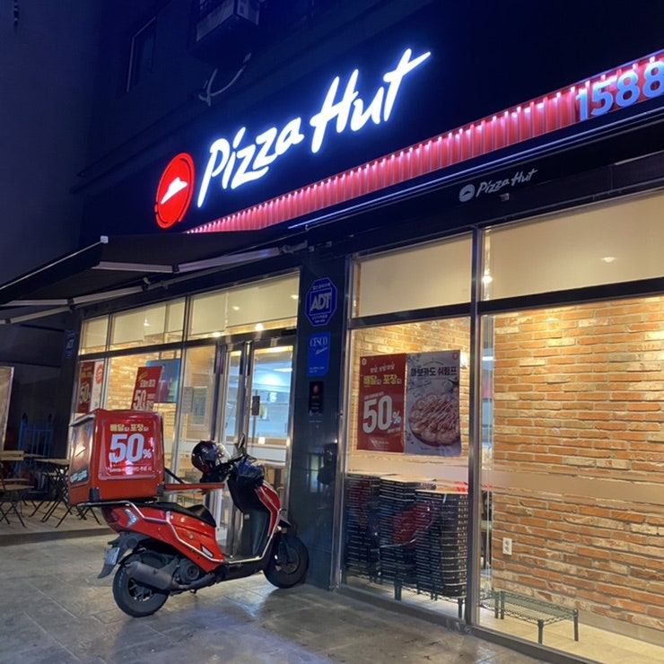 피자헛 주안본점 사진 1