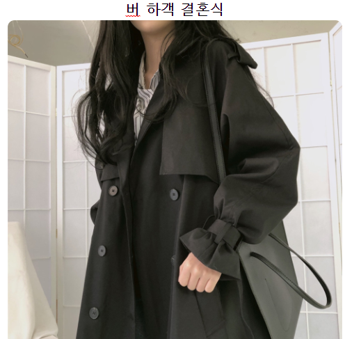  직접 초이스한 키워드 듀엘 트렌치코트 가격할인 정보나눔 잘팔리고 인기있는 20가지 컬렉션 모두 찾아요!!