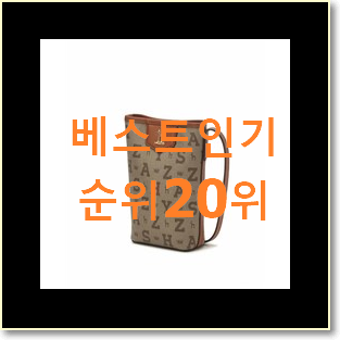  초대박 로엠가방 꿀템 인기 핫딜