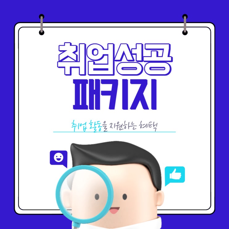 반영구화장 아카데미 :: 내일배움카드 / 취업성공패키지