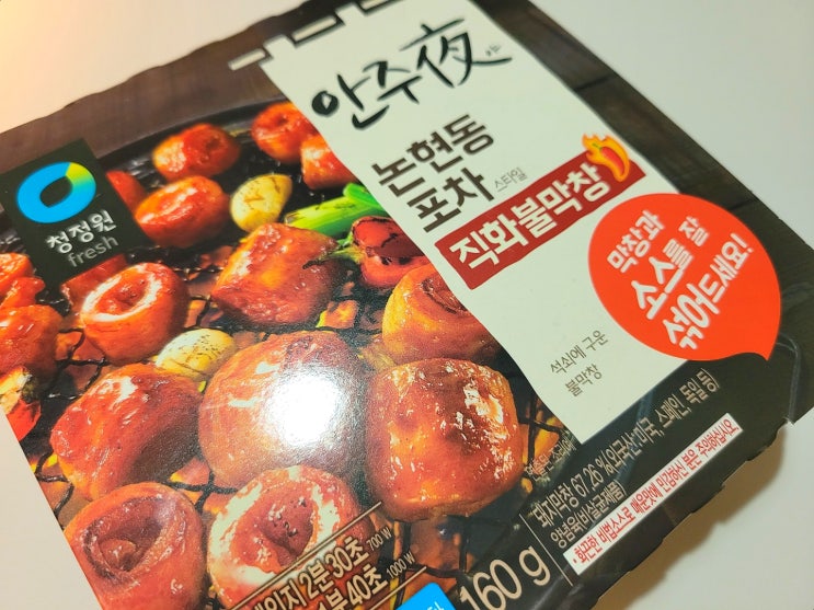 청정원 안주夜 논현동포차 직화 불막창 후기 ::