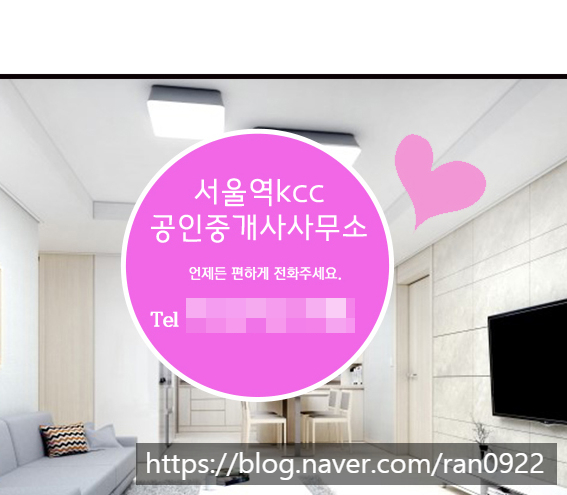  부동산 블로그 꾸미기 고민말고 제작대행 맡겨보세요~!