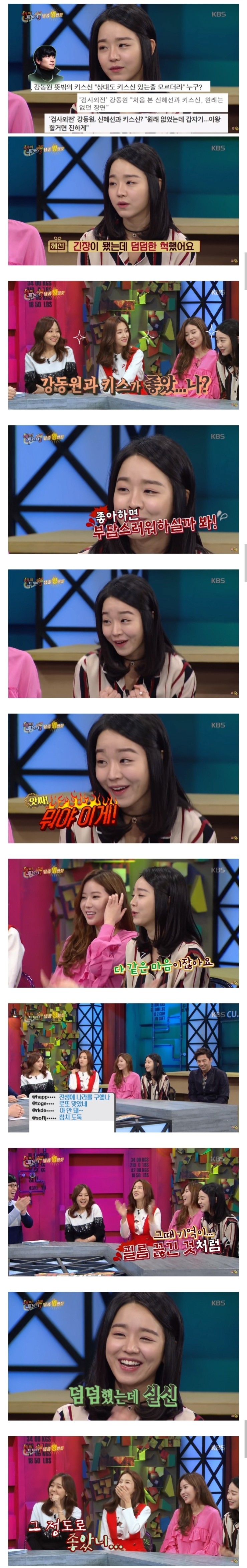  키스신 찍을 때 필름 끊겼다는 신혜선
