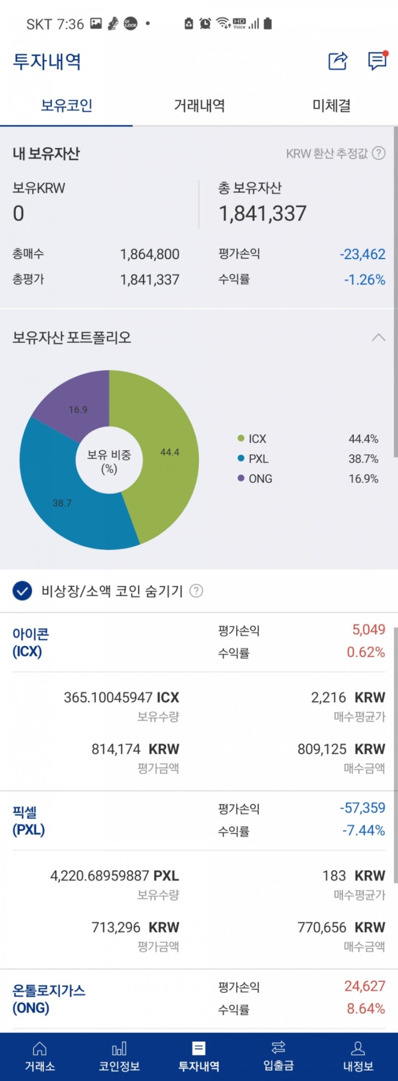 업비트 가격알림 설정방법 계좌내역 공개 : 네이버 블로그