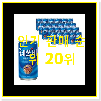  나만없어! TOP 인기 베스트 순위 20위