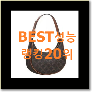  인생템 셀린느카바스백 후회 안할겁니다