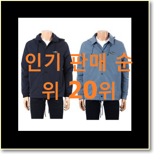  입증된 코치 제품 BEST 판매 순위 20위