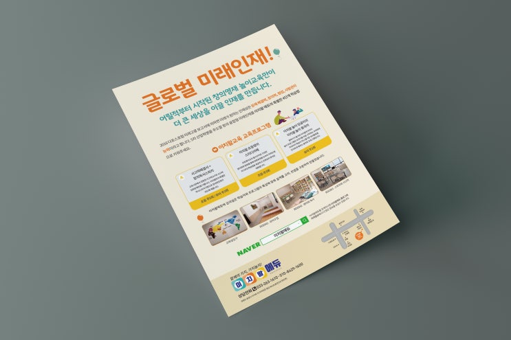  교육사무실 홍보물 제작 사진촬영 배너 디자인