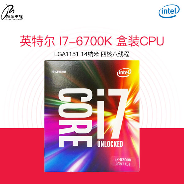 최근 인기있는 SF 항공 인텔 인텔 i76700K 박스형 CPU14 나노 스카이 레이크 새로운 아키텍처 좋아요