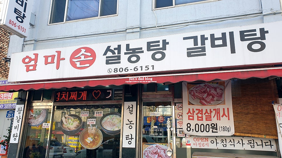 엄마손설농탕갈비탕 사진 4