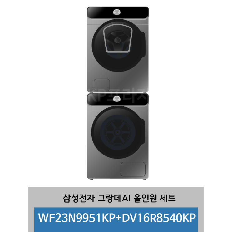 인지도 있는 삼성 그랑데 건조기 +드럼세탁기 세트 DV16R8540KP 16kg + WF23N 9951KP 23kg (그랑데+애드워시) 추천합니다 인지도 있는 삼성 그랑데 건조기 +드럼세탁기 세트 DV16R8540KP 16kg + WF23N 9951KP 23kg (그랑데+애드워시) 추천합니다