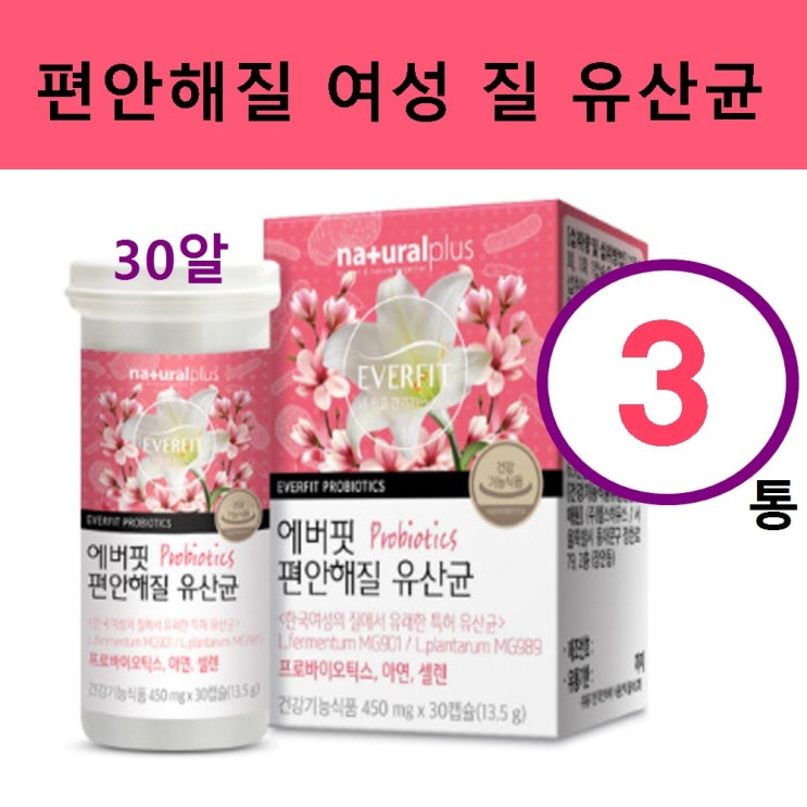 많이 찾는 갱년기 여성 유산균 편안해질유산균 Yti 프로바이오틱스 질 유래 호박분말 50억 특허유산균 락토바실러스 애시도플러스 퍼멘툼 히알루론산 석류 프락토올리고당 가루 장건강 영 많이 찾는 갱년기 여성 유산균 편안해질유산균 Yti 프로바이오틱스 질 유래 호박분말 50억 특허유산균 락토바실러스 애시도플러스 퍼멘툼 히알루론산 석류 프락토올리고당 가루 장건강 영