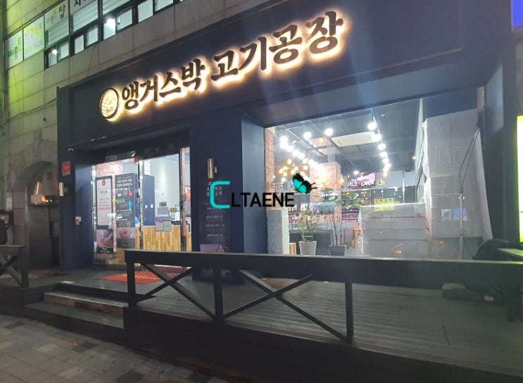  앵거스박 고기공장 계산역점 합리적인 가격에 블랙앵거스 쇠고기