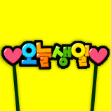  DIY 셀프 토퍼 * 아이 생일 토퍼 만들기 도안
