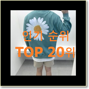  가성비 발렌시아가 제품 BEST 인기 TOP 20위