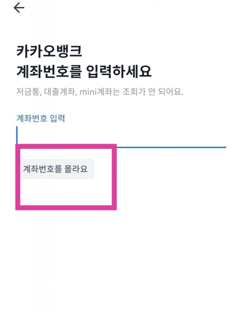 농협 계좌번호 찾기 4가지 공인인증서 없어도 가능 : 네이버 블로그