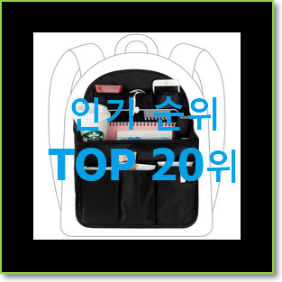  후회없는 여성백팩 아이템 BEST 랭킹 순위 20위
