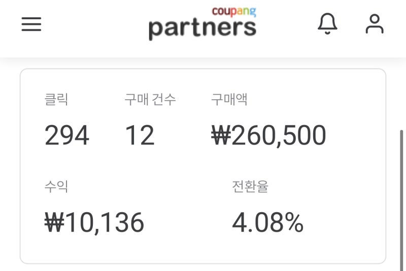 쿠팡 파트너스 배너 달기 블로그 6