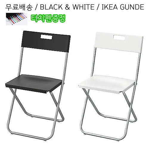 인지도 있는 이케아 GUNDEA 접이식의자 블랙 & 화이트 간의의자, 블랙1개 추천합니다 인지도 있는 이케아 GUNDEA 접이식의자 블랙 & 화이트 간의의자, 블랙1개 추천합니다