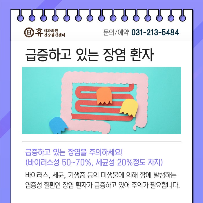 급성장염 증상과 음식물이 빨리 낫는 방법 (로타/노로바이러스)