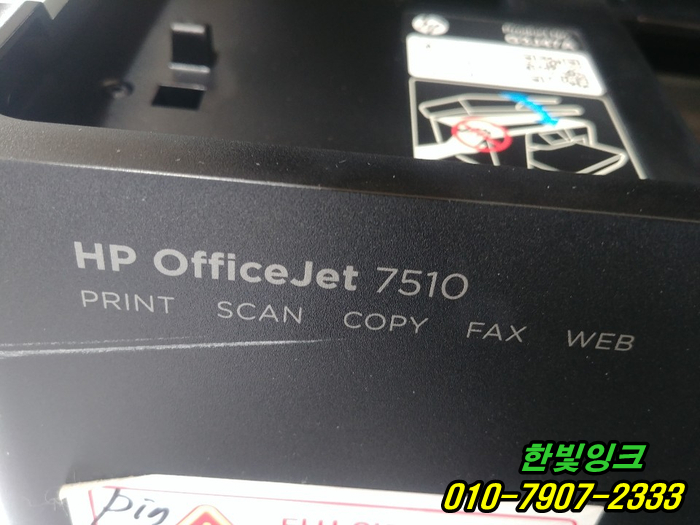 시흥 프린터수리 거모동 HP7510 무한잉크 고장 색상불량 혼색문제