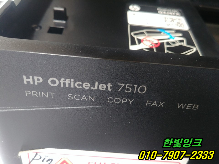 시흥 프린터수리 거모동 HP7510 무한잉크 고장 색상불량 혼색문제 시흥 프린터수리 거모동 HP7510 무한잉크 고장 색상불량 혼색문제