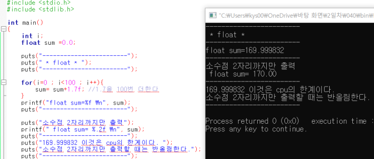 c언어 015-float, double, 2^N 표현