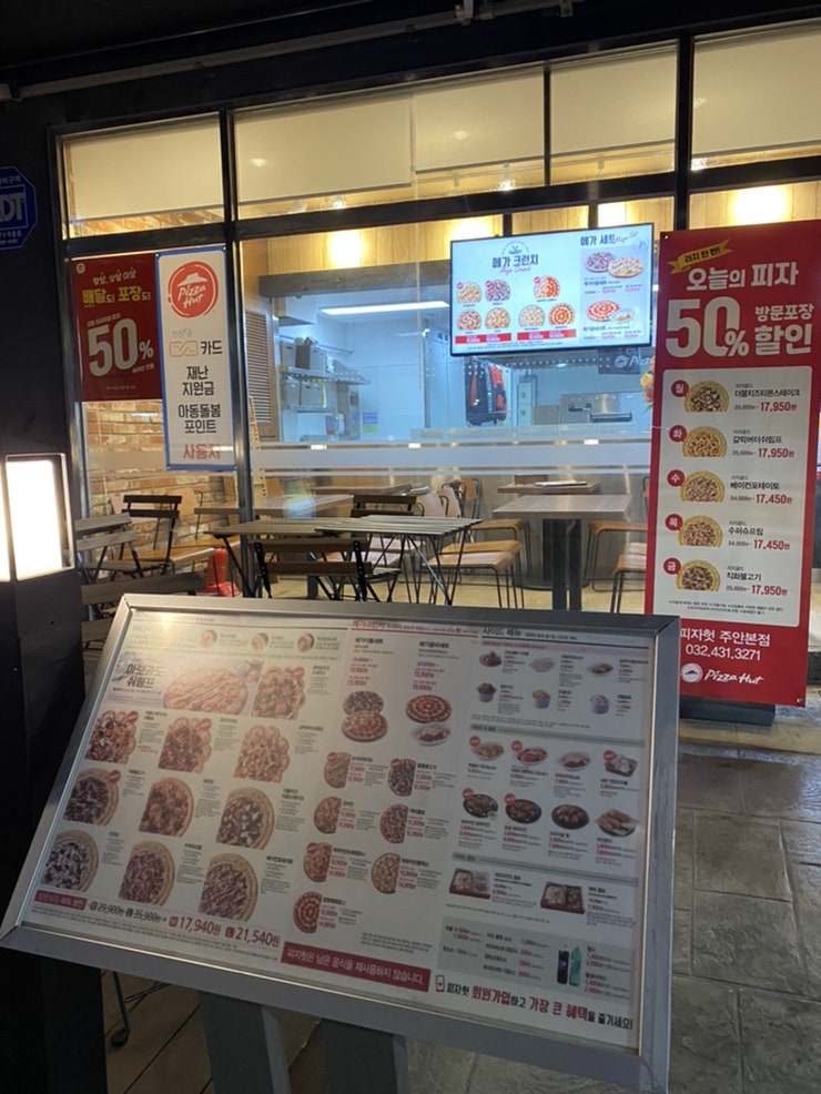 피자헛 주안본점 사진 4
