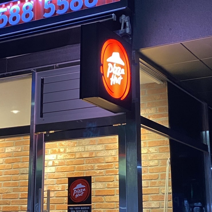 피자헛 주안본점 사진 2