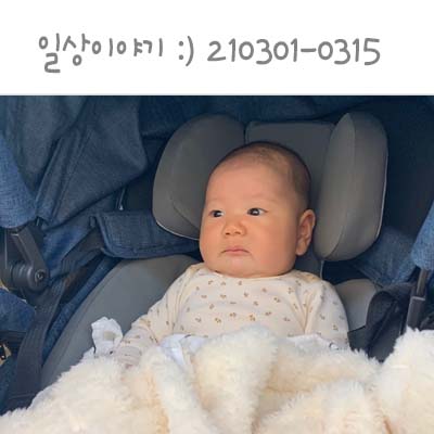 [일상 0301-0315] 재이56-70일:) 재이카시트구입 : 2개월접종... 