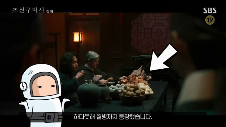 조선구마사 제작사 중국 논란 상황 조선구마사 제작사 중국 논란 상황