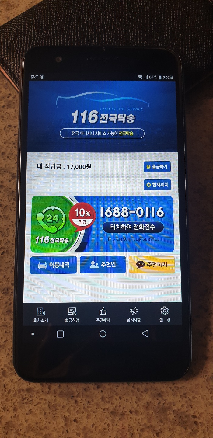보성탁송 완전 만족스러운 솔직 후기 보성탁송 완전 만족스러운 솔직 후기