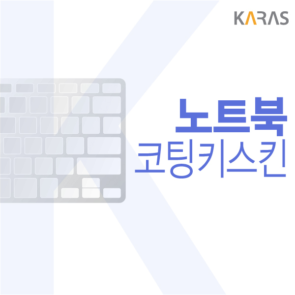 당신만 모르는 삼성 플러스2 NT550XDA-KC35G 코팅키스킨, 단일 화면크기(in), 단일 수량 좋아요