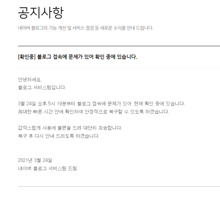  컴퓨터 블로그 서버 터졌나봐요