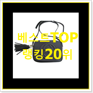  입증된 a가방 선택 인기 세일 순위 20위