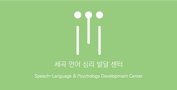  온라인 중재 2: 즉각 반응해주기 전략