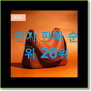  인기짱 프라다버킷백 사는곳 공유 BEST top 순위 20위