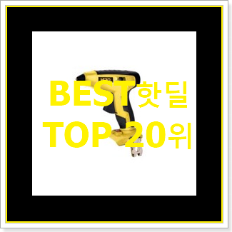  최후의 선택 충전드릴 BEST 성능 랭킹 20위