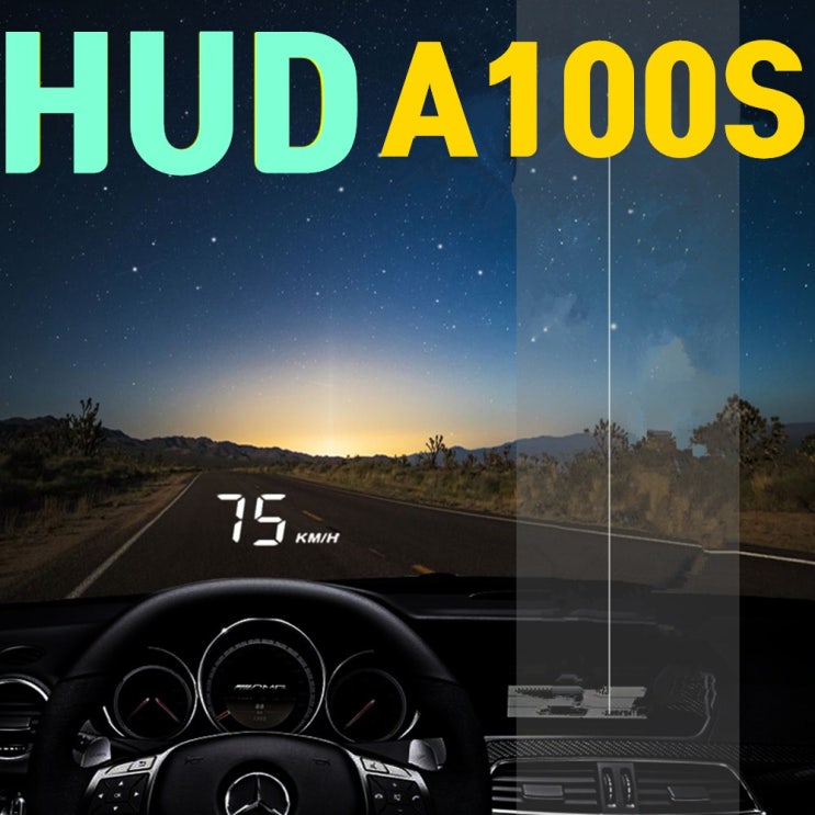 선호도 좋은 HUD C200 A100S RPM버전 차량용 헤드업디스플레이, HUD-A100S 좋아요