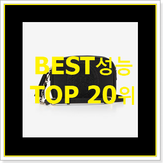  업계최고 에트로크로스백 물건 베스트 판매 순위 20위