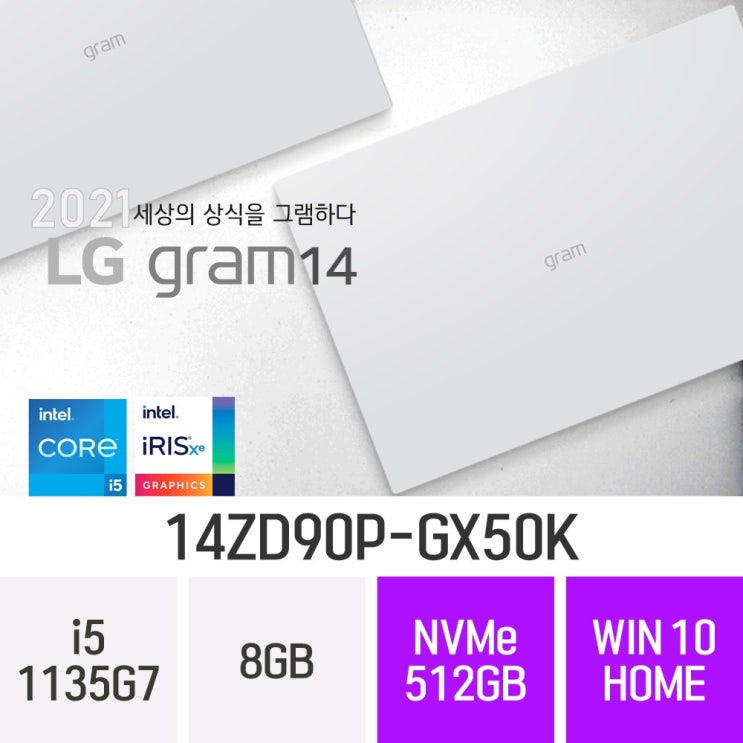 후기가 좋은 LG 2021 그램14 14ZD90P-GX50K 추천합니다